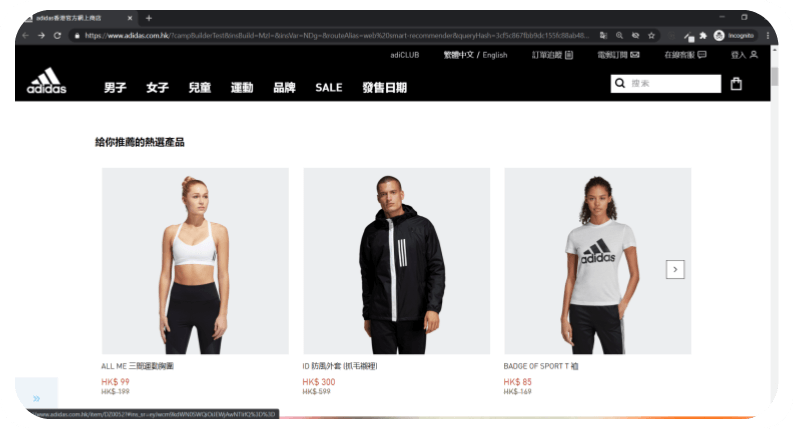 Adidas implemented Smart Recommender, Insider’s AI-backed tool for building highly-personalized cross-channel recommendations.