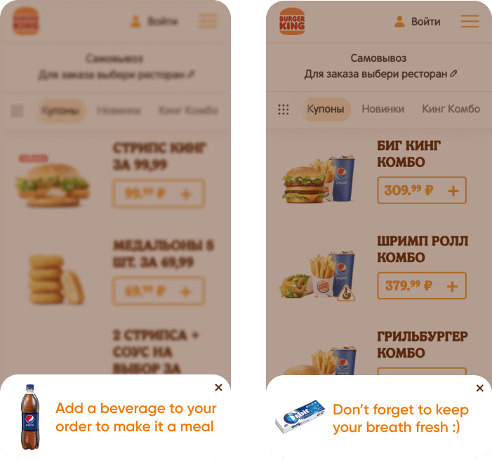 Burger King implementó pancartas y notificaciones automáticas web personalizadas basadas en el historial de navegación del usuario y los artículos en el carrito.